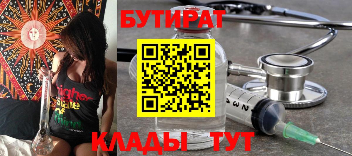 Бутират буратино  Вход с VPN  Назрань 