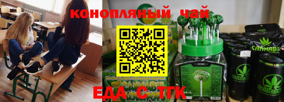 Еда ТГК марихуана  Вход с VPN  Назрань 