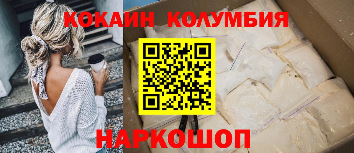 Назрань  Кокаин  Вход с VPN  Кокаин 97% 