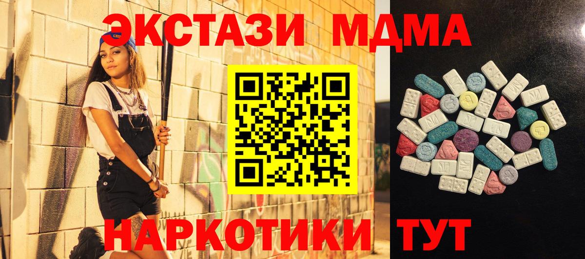 ЭКСТАЗИ  Вход с VPN  Назрань  Экстази круглые  Экстази круглые 