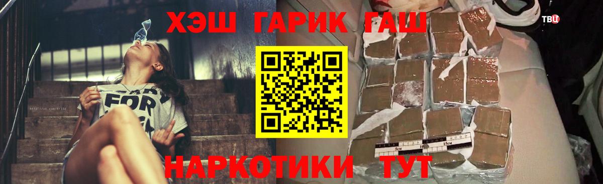 Гашиш  ГАШИШ hashish  наркотики  Гашиш hashish  Назрань  Вход с VPN 