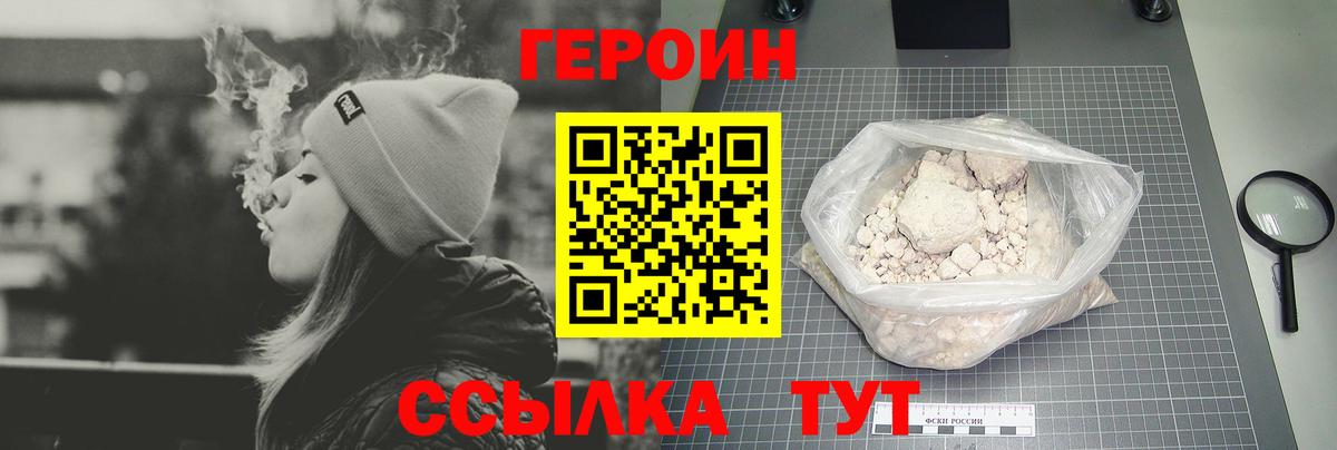 Назрань  ГЕРОИН VHQ  Вход с VPN 
