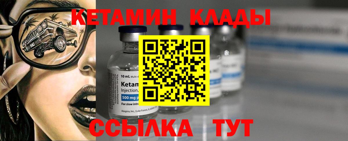 Назрань  КЕТАМИН VHQ  Вход с VPN 