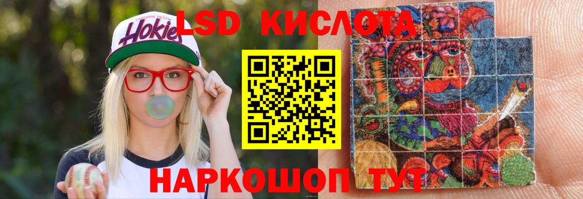 LSD-25 экстази ecstasy Назрань