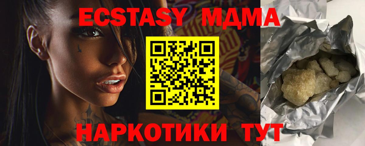 МДМА Molly  МДМА Molly  МДМА  Назрань  Вход с VPN 