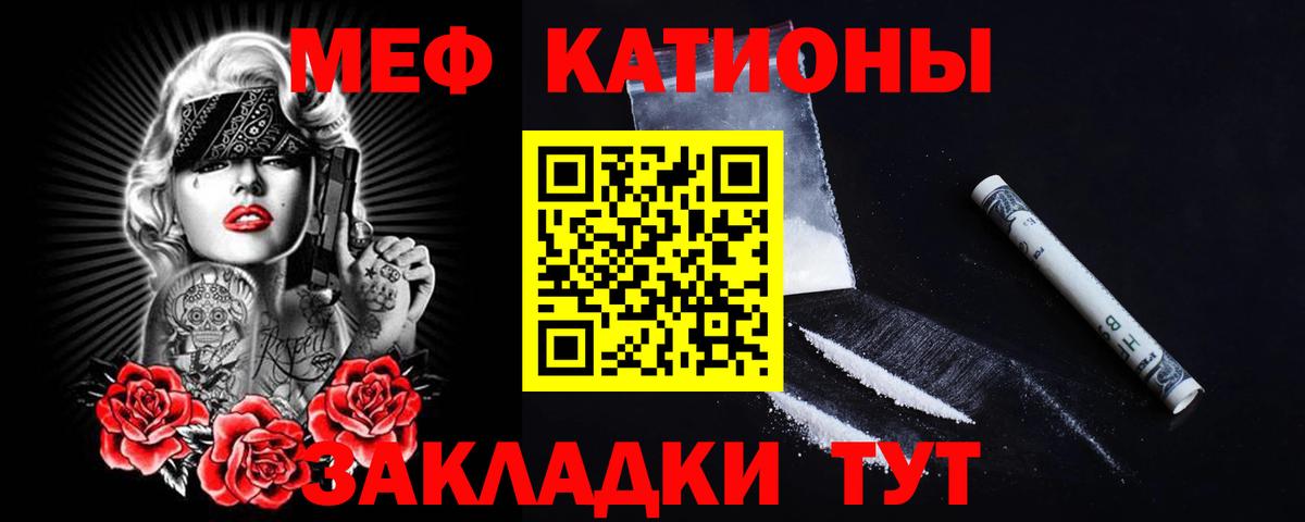 Меф mephedrone  Вход с VPN  Мефедрон  МЯУ-МЯУ  купить наркоту  Назрань 