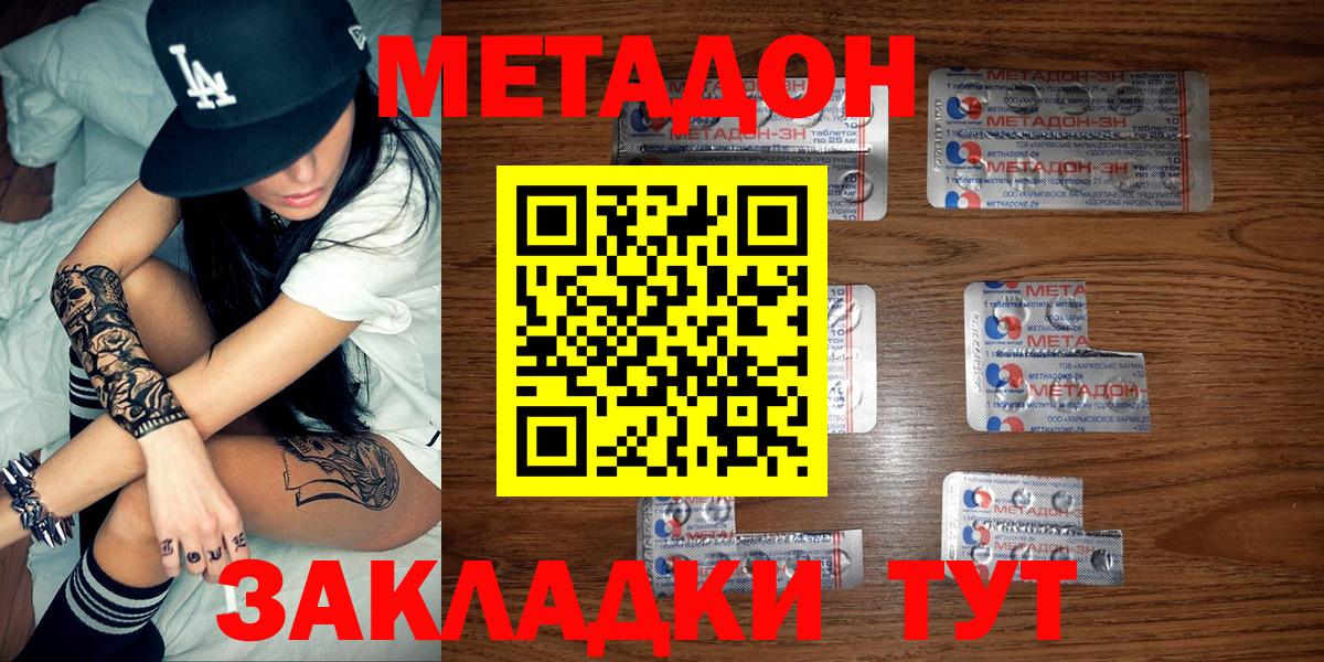 Назрань  ссылка на мегу ссылки  Вход с VPN  Метадон мёд 