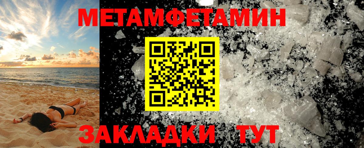 Первитин Декстрометамфетамин 99.9% Назрань