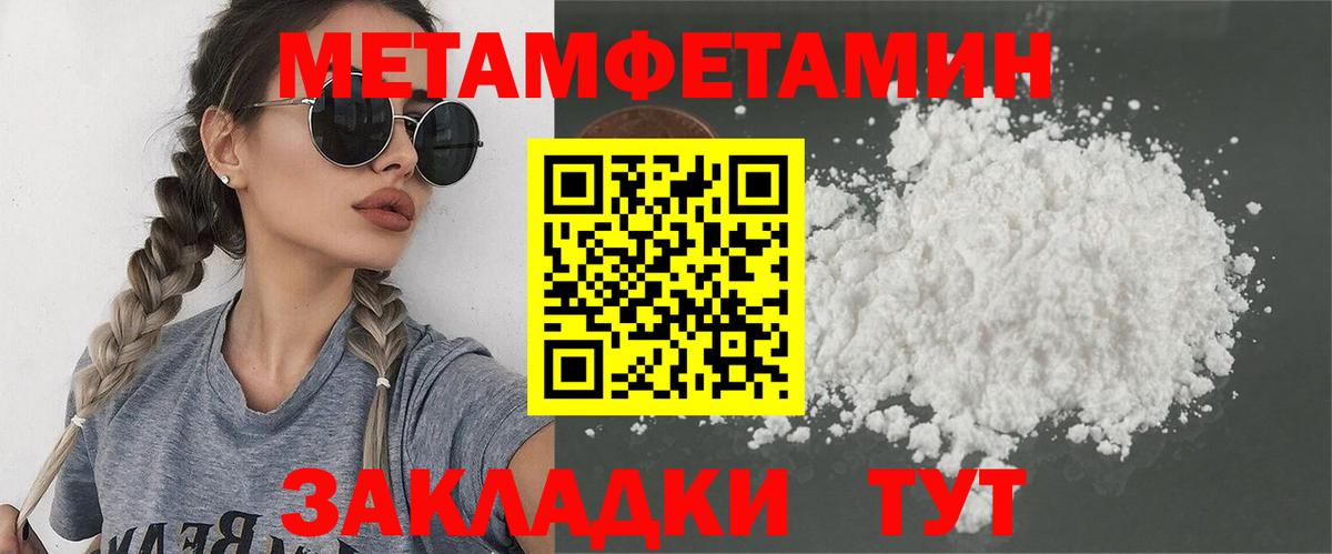 Первитин Декстрометамфетамин 99.9%  Вход с VPN  Назрань 