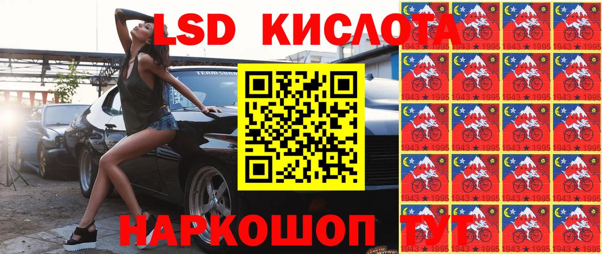 Наркотические марки 1,8мг Назрань