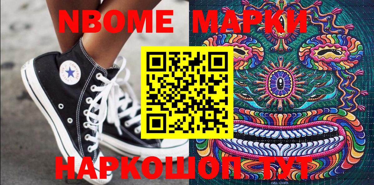 Назрань  Марки NBOMe 1500мкг  Вход с VPN 