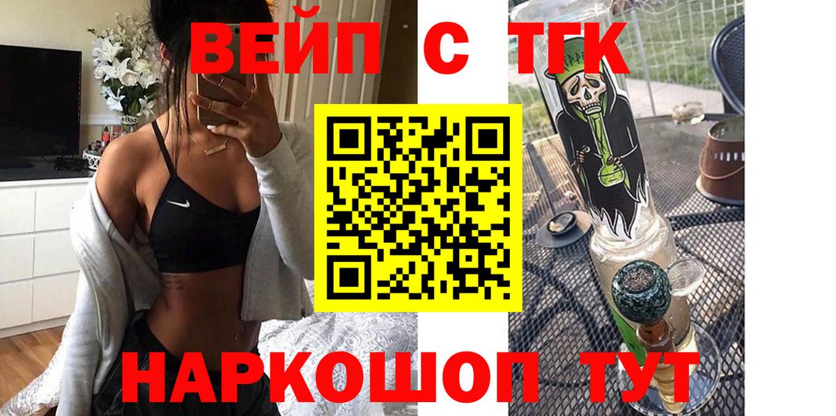 ТГК Wax  где найти наркотики  ТГК жижа  Назрань  Вход с VPN 